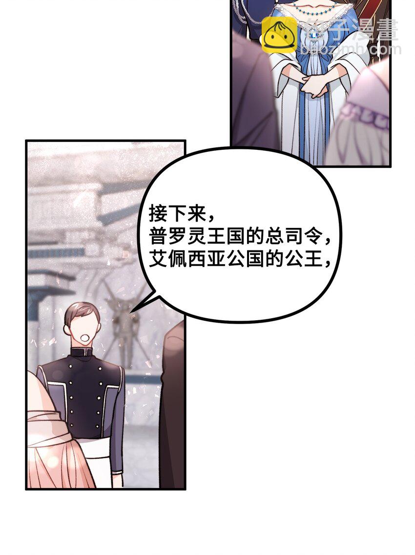 72 生日派对暗流涌动(1/2)-第73话