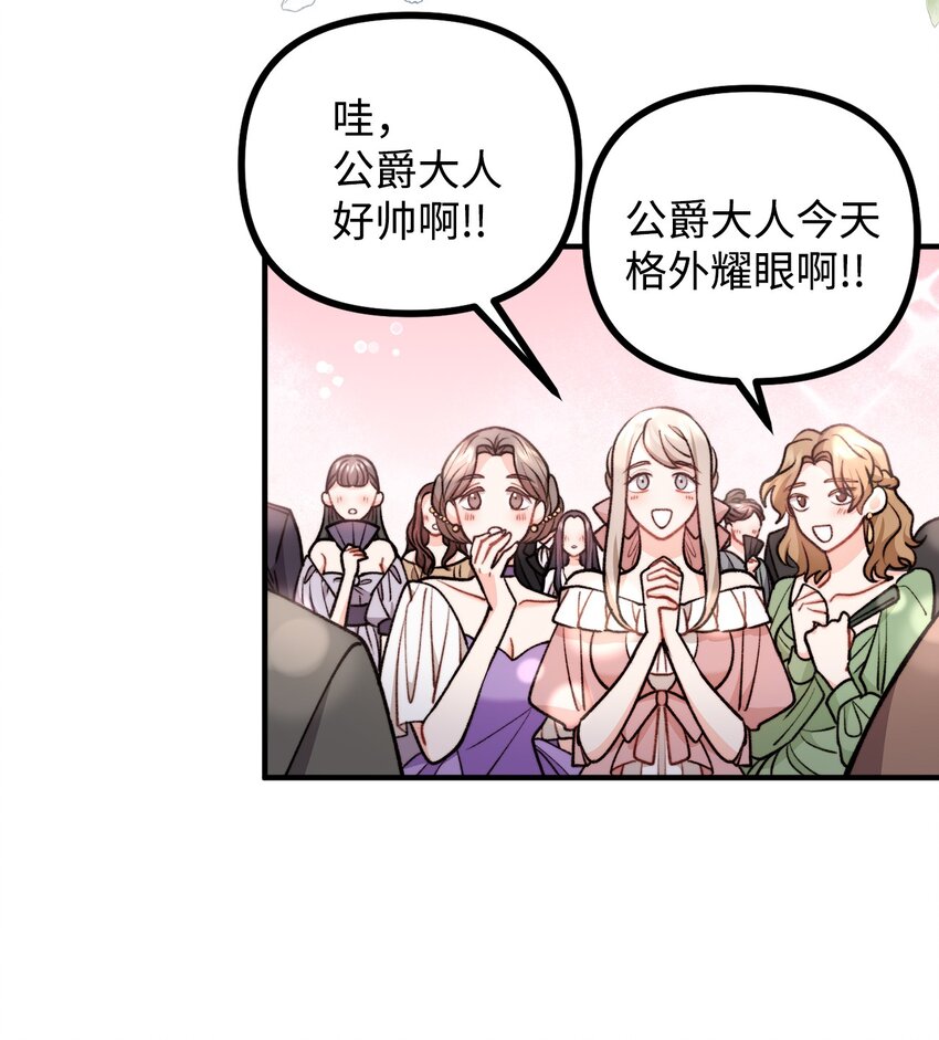 72 生日派对暗流涌动(1/2)-第73话