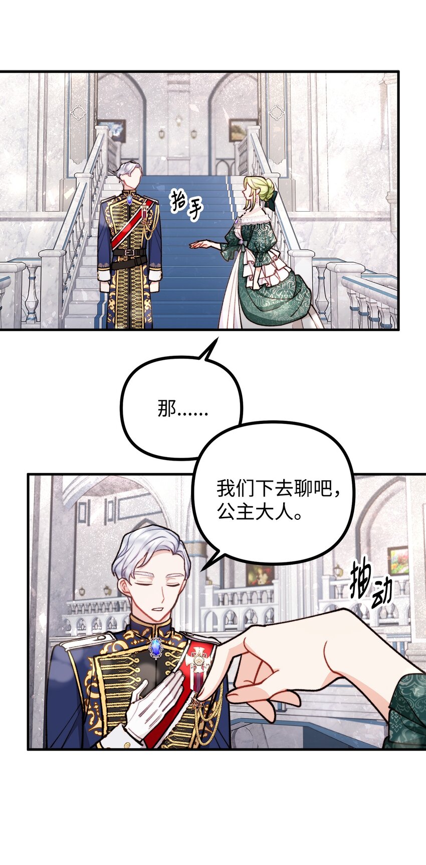 72 生日派对暗流涌动(1/2)-第73话