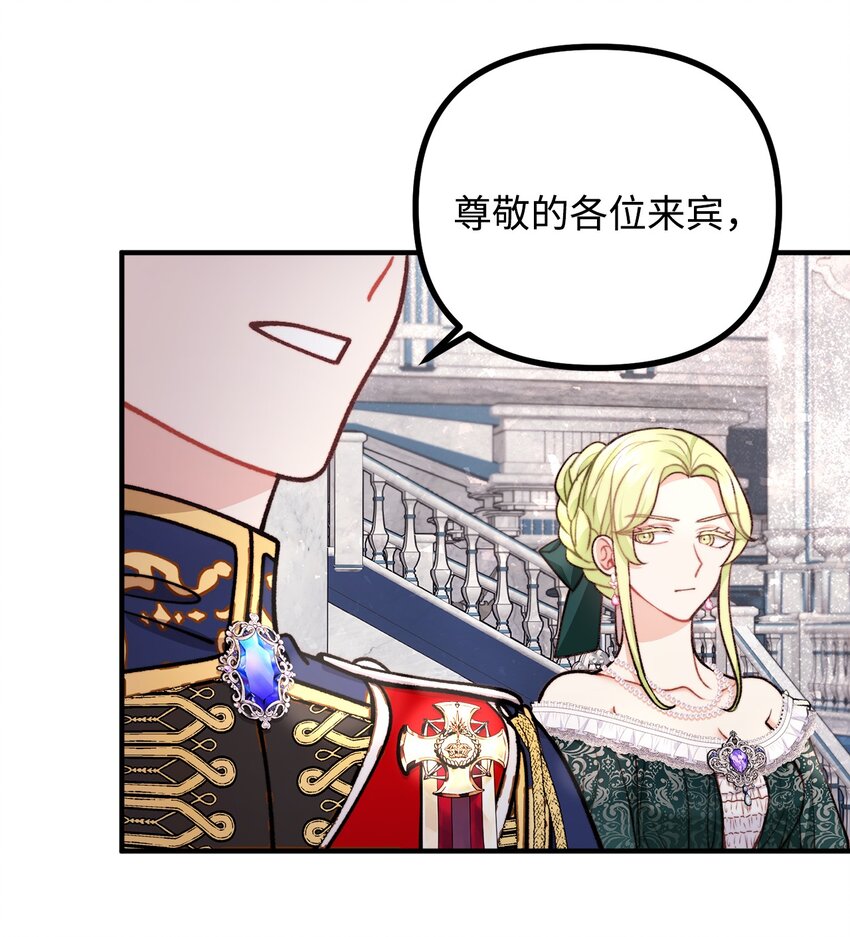 72 生日派对暗流涌动(1/2)-第73话