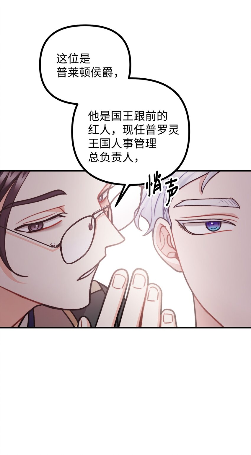 72 生日派对暗流涌动(1/2)-第73话