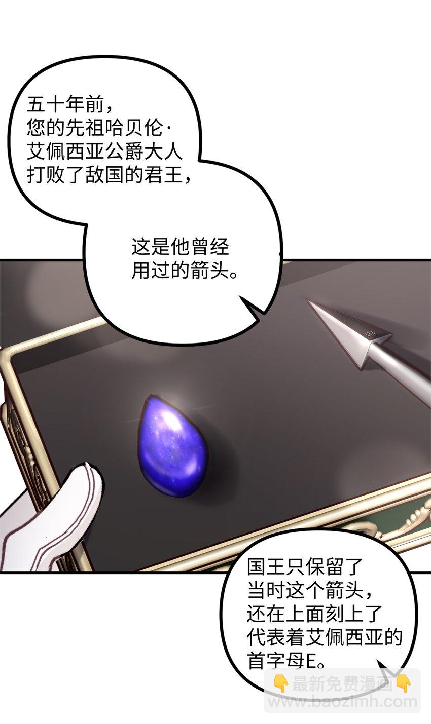 72 生日派对暗流涌动(1/2)-第73话