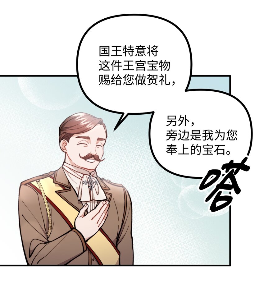 72 生日派对暗流涌动(1/2)-第73话