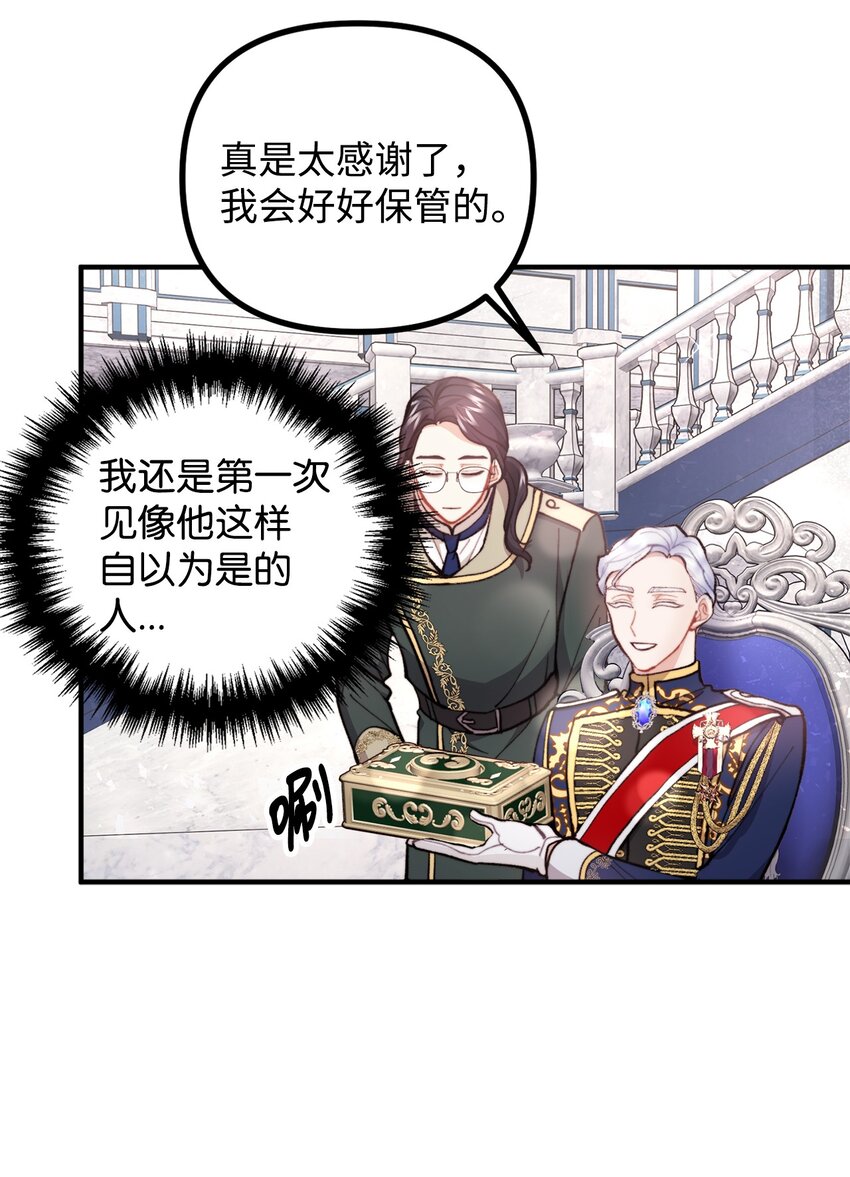 72 生日派对暗流涌动(1/2)-第73话