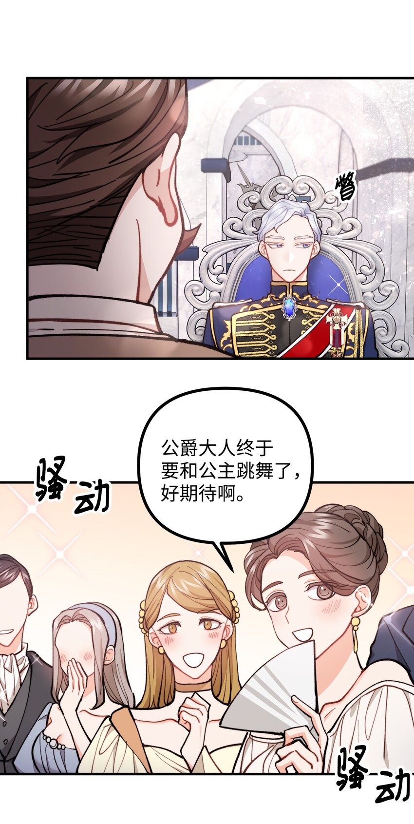 72 生日派对暗流涌动(1/2)-第73话