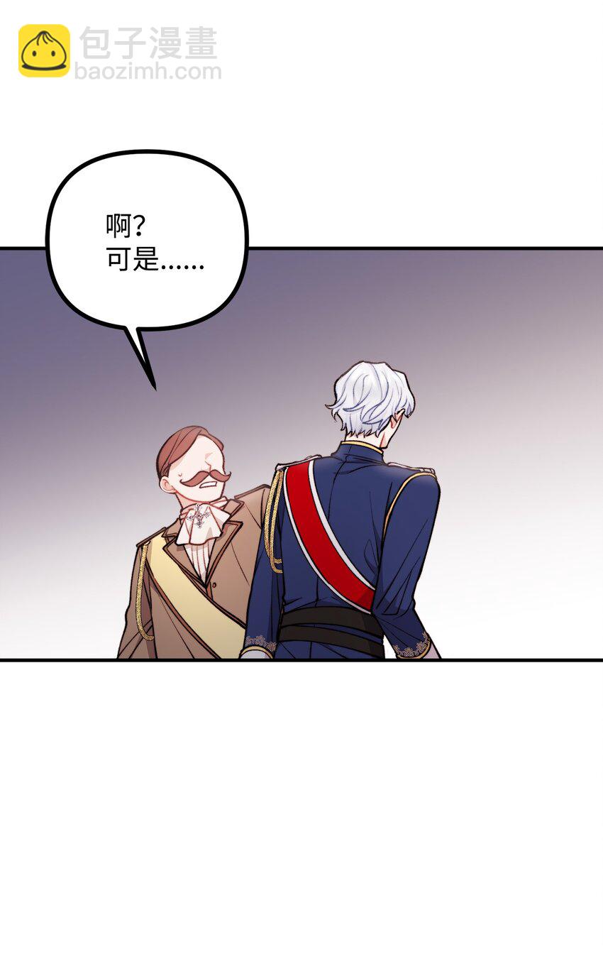 72 生日派对暗流涌动(1/2)-第73话