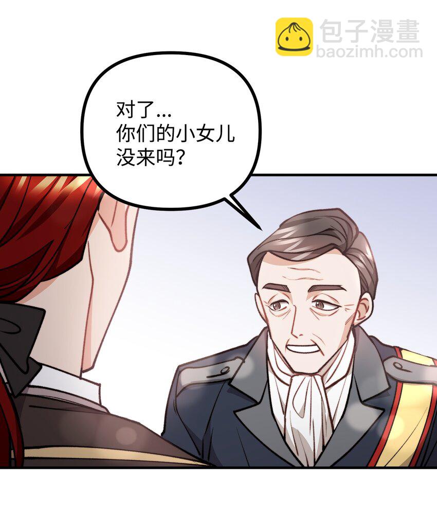 72 生日派对暗流涌动(1/2)-第73话