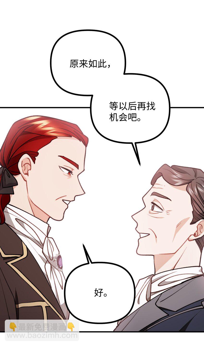 72 生日派对暗流涌动(1/2)-第73话