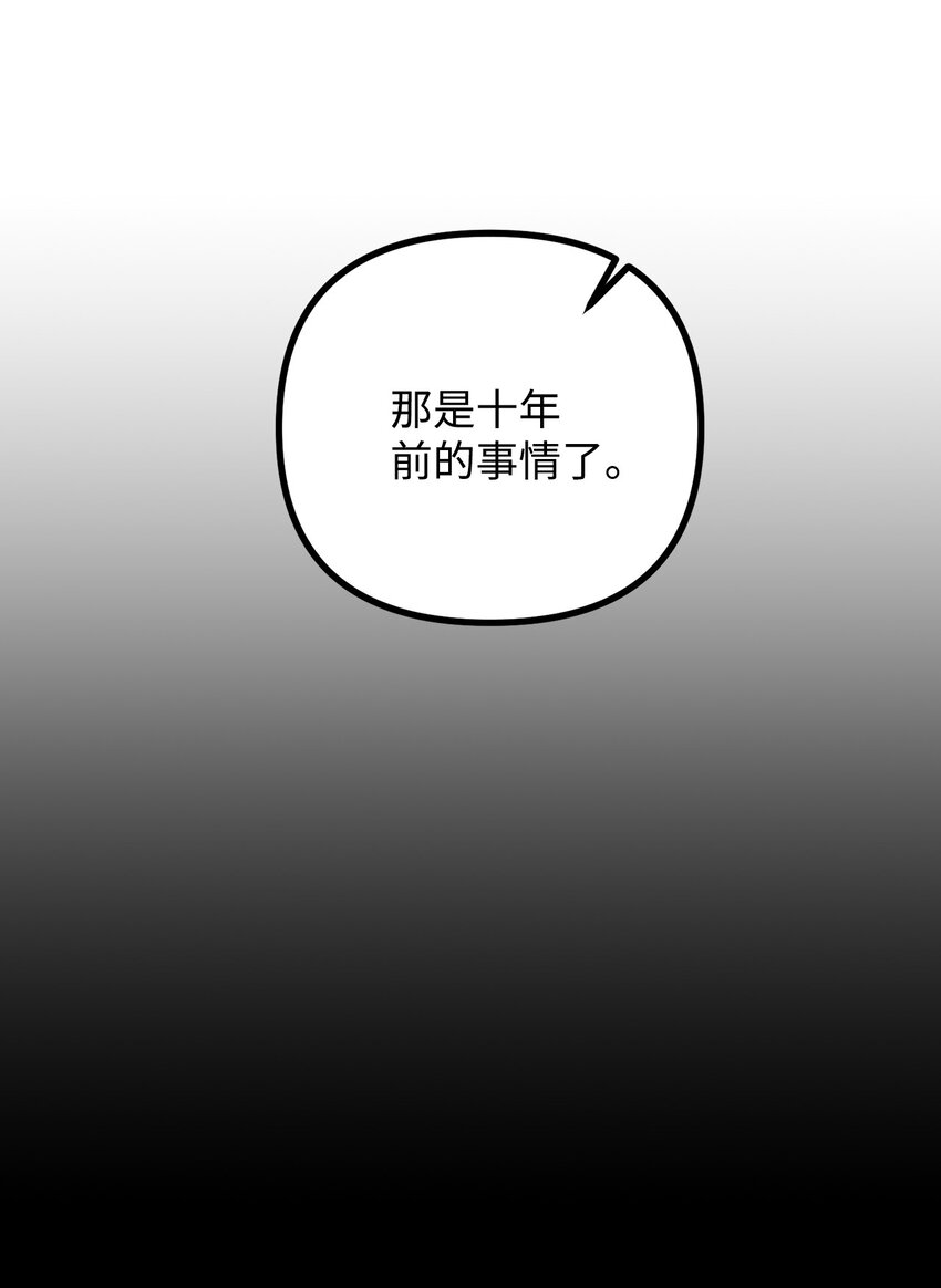 74 十年前的缘分(1/2)-第75话