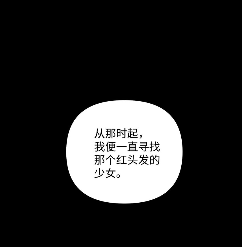 74 十年前的缘分(1/2)-第75话