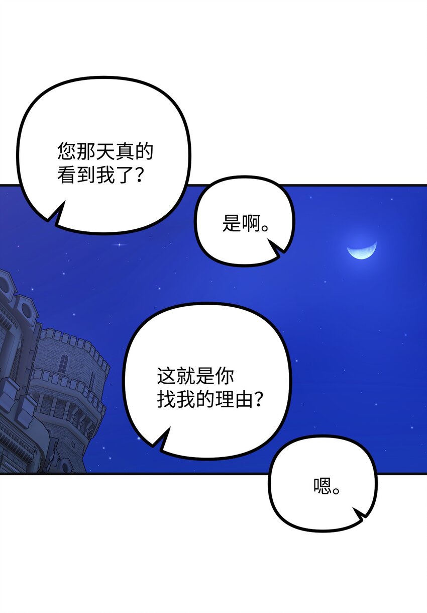 74 十年前的缘分(1/2)-第75话