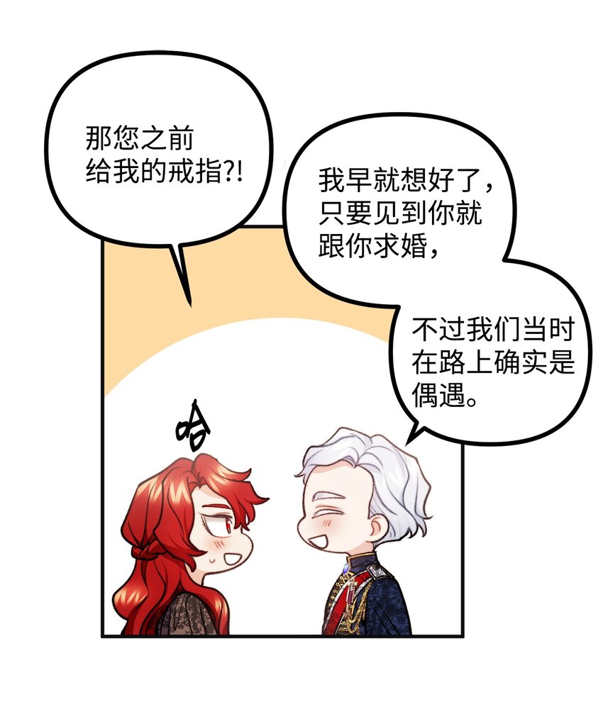 74 十年前的缘分(1/2)-第75话