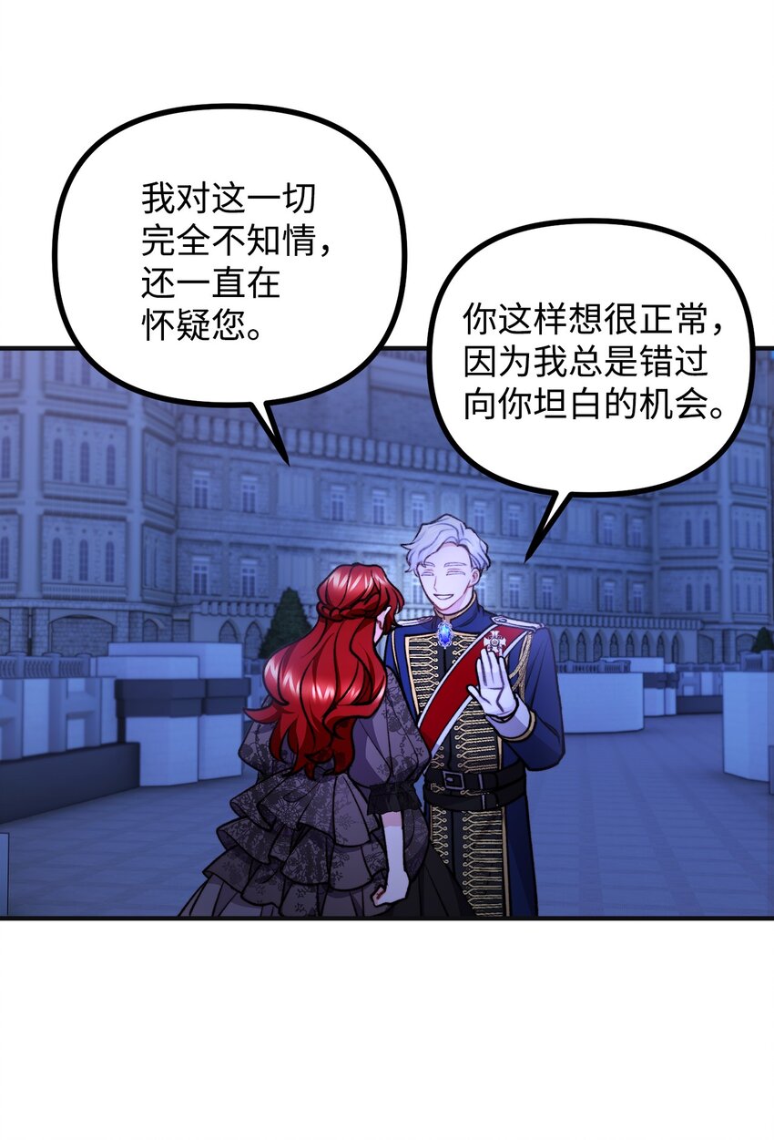 74 十年前的缘分(1/2)-第75话