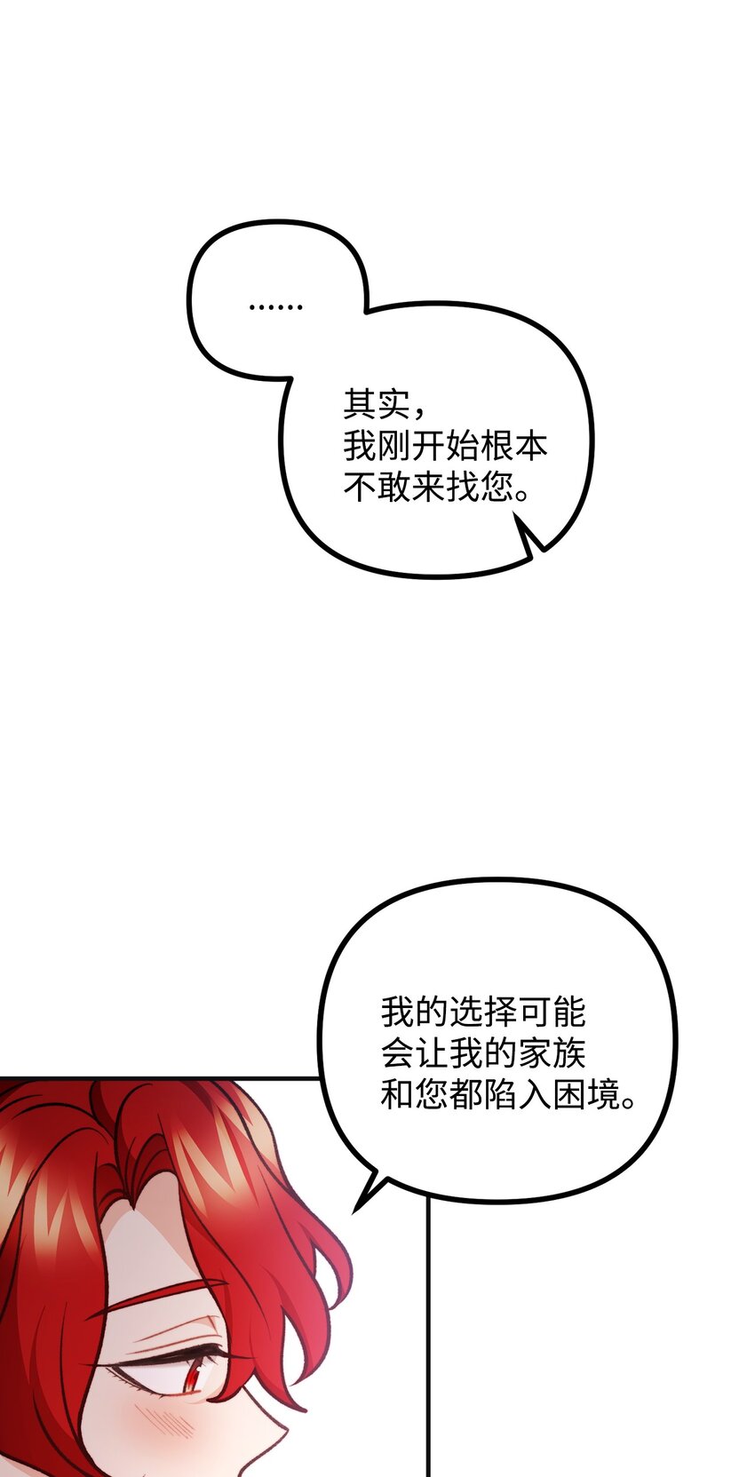 74 十年前的缘分(1/2)-第75话