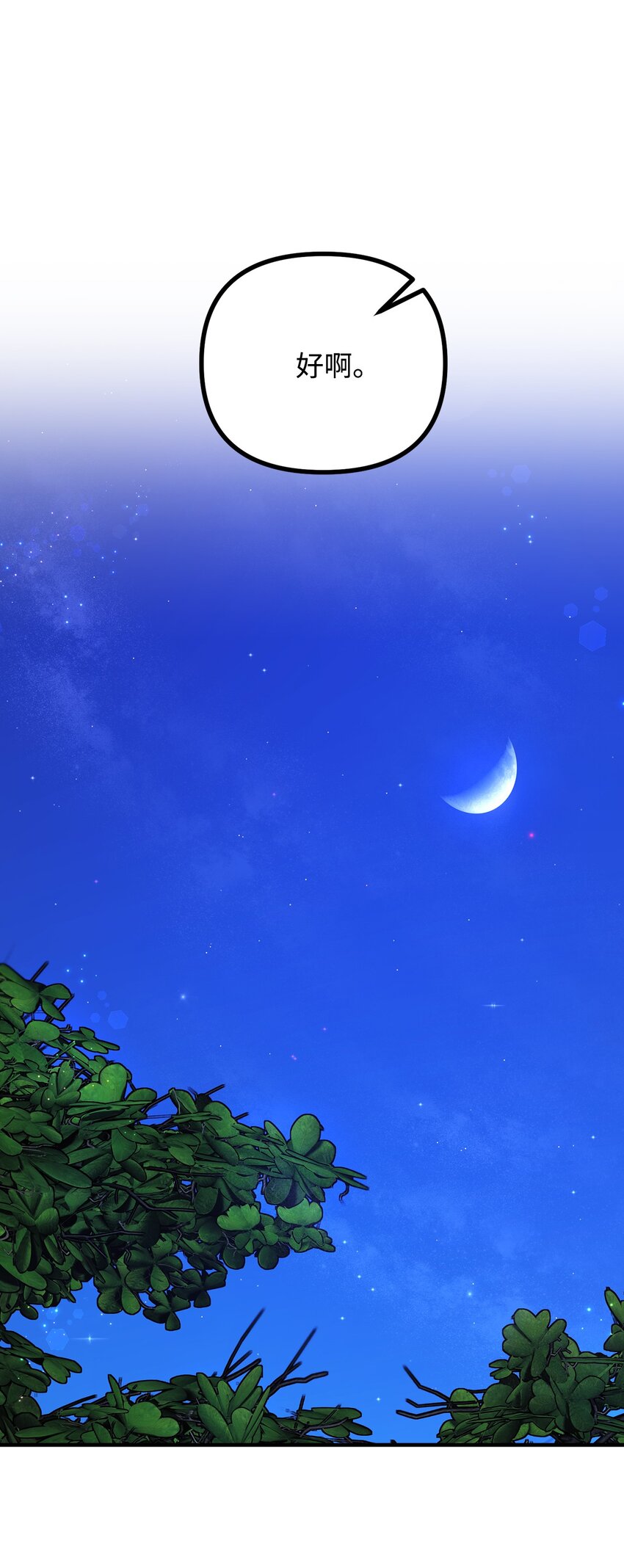 74 十年前的缘分(1/2)-第75话