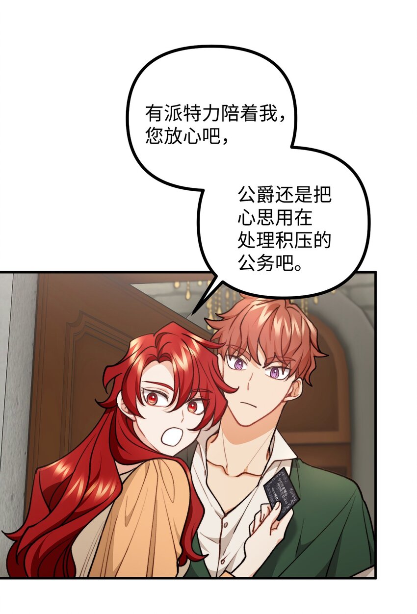 76 预言家海迪雅(1/2)-第77话