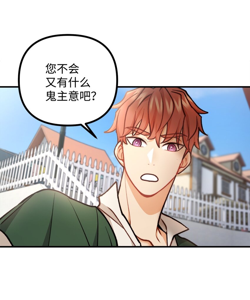 76 预言家海迪雅(1/2)-第77话