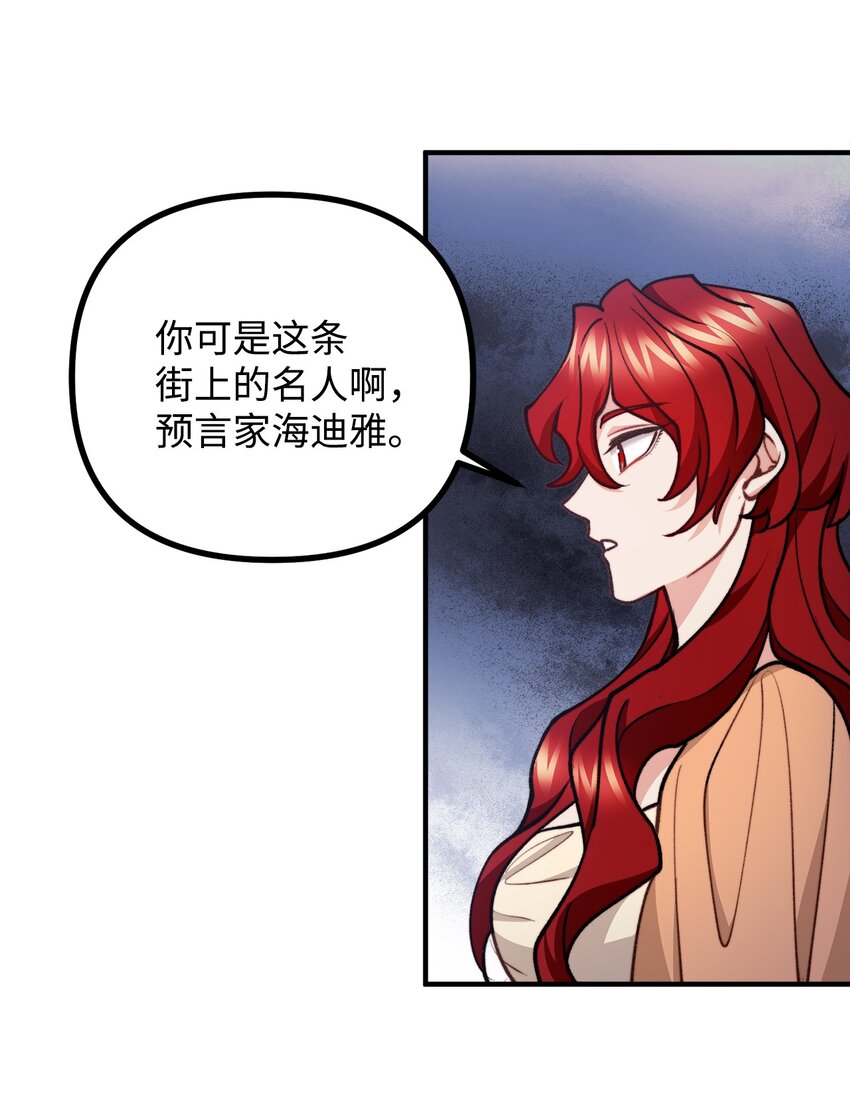 76 预言家海迪雅(1/2)-第77话