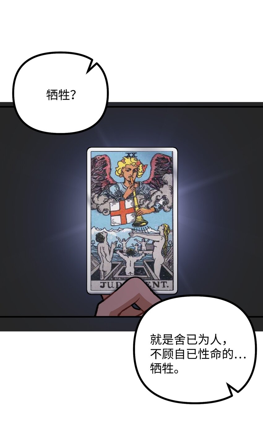 76 预言家海迪雅(1/2)-第77话