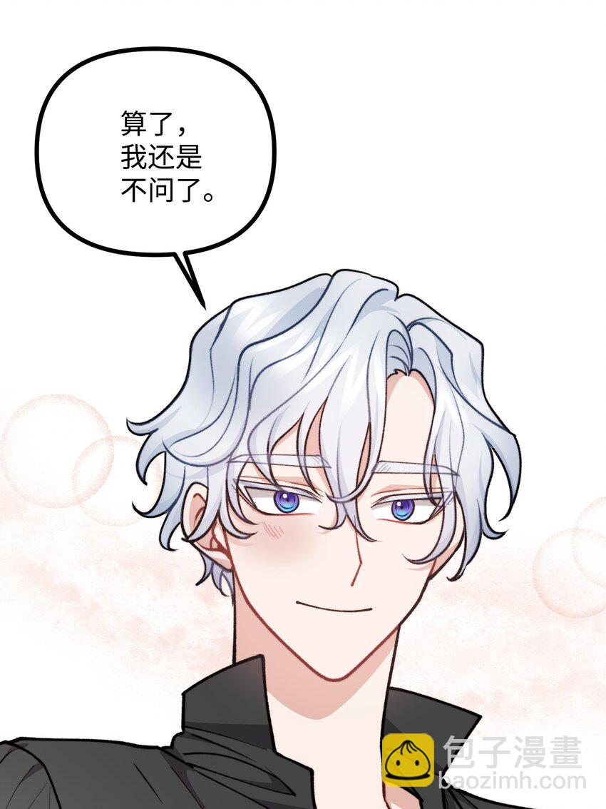 78 公主叫我姐姐？(1/2)-第79话