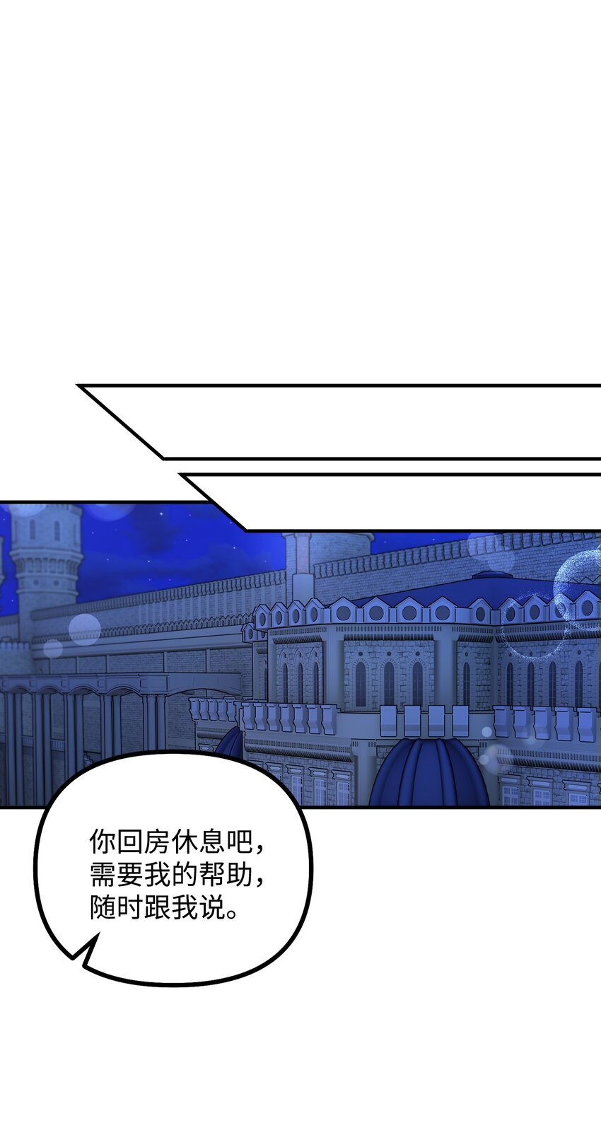 78 公主叫我姐姐？(1/2)-第79话