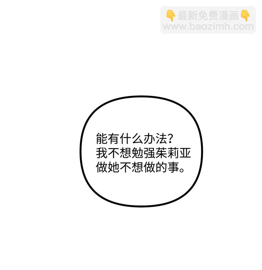 78 公主叫我姐姐？(1/2)-第79话