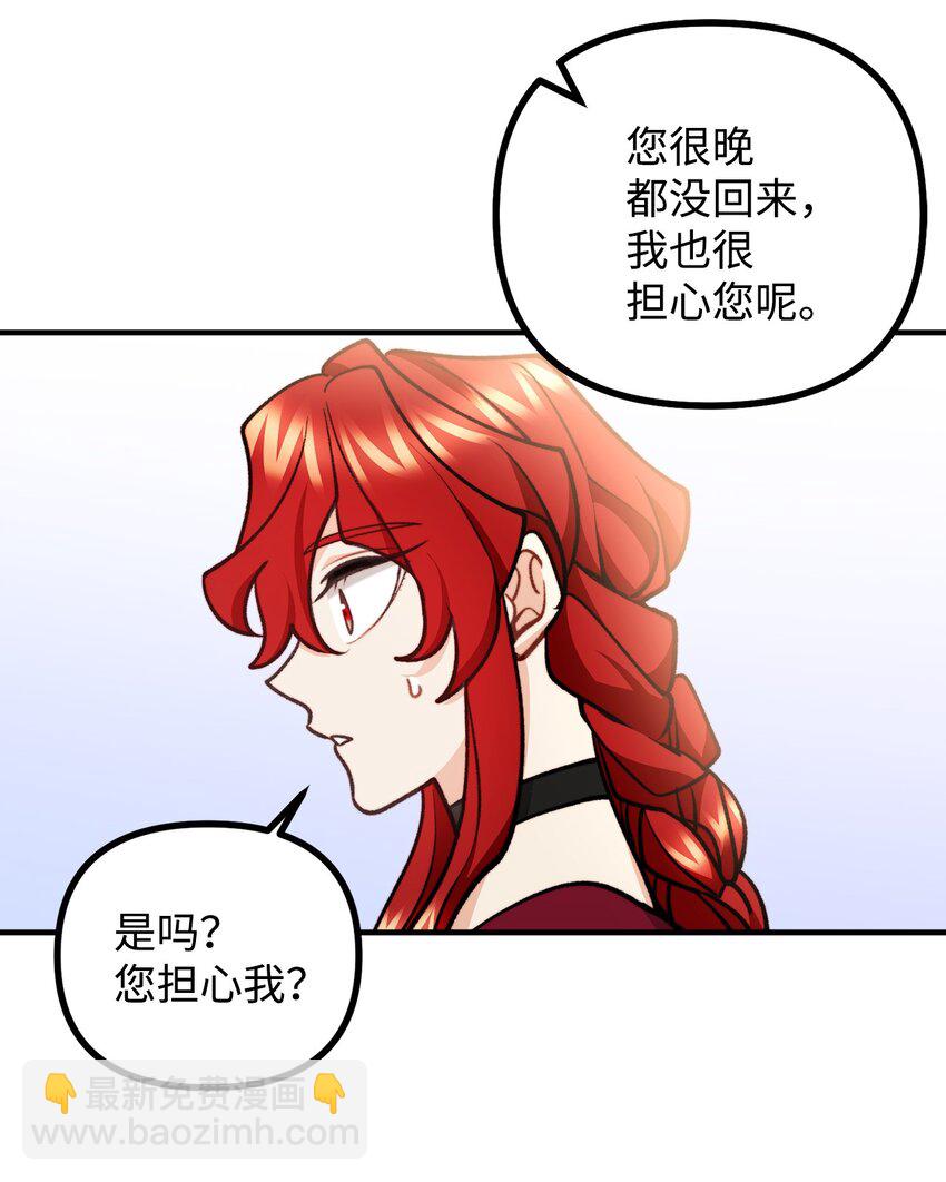 78 公主叫我姐姐？(1/2)-第79话