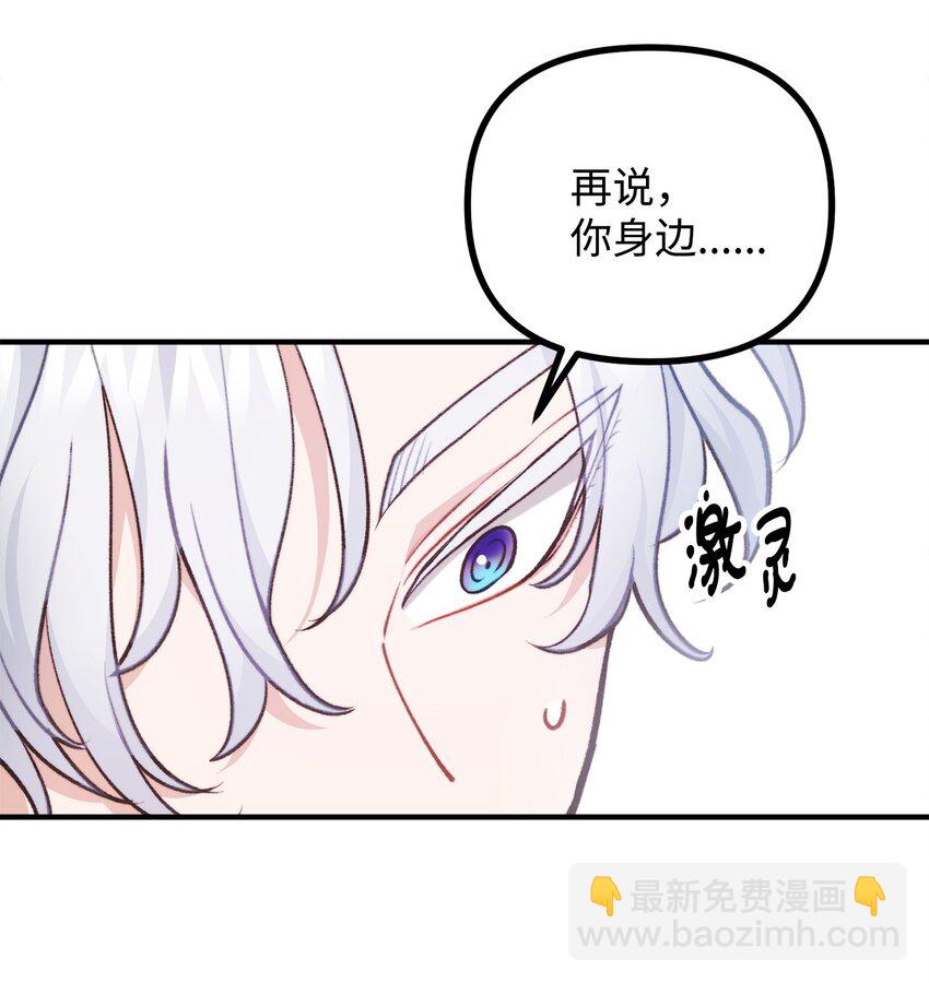 78 公主叫我姐姐？(1/2)-第79话