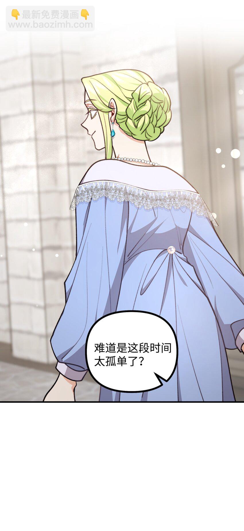 78 公主叫我姐姐？(1/2)-第79话