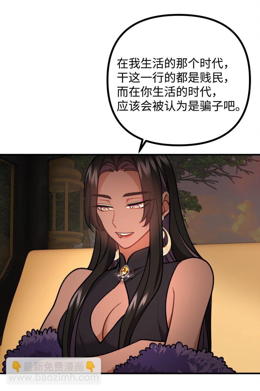 78 公主叫我姐姐？(1/2)-第79话