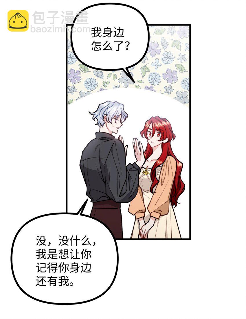 78 公主叫我姐姐？(1/2)-第79话