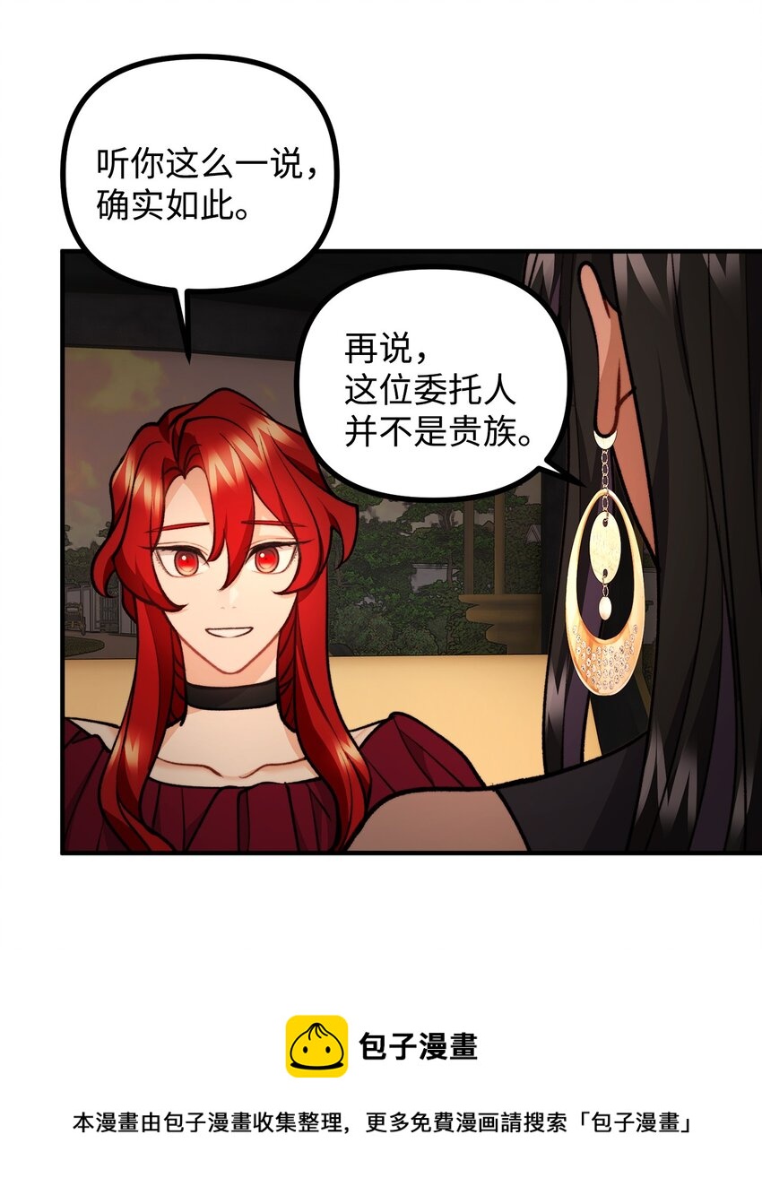 78 公主叫我姐姐？(1/2)-第79话