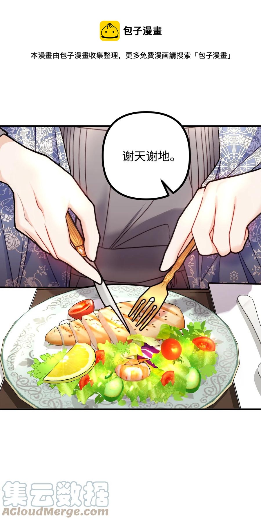 8 墓地重访(1/2)-第9话