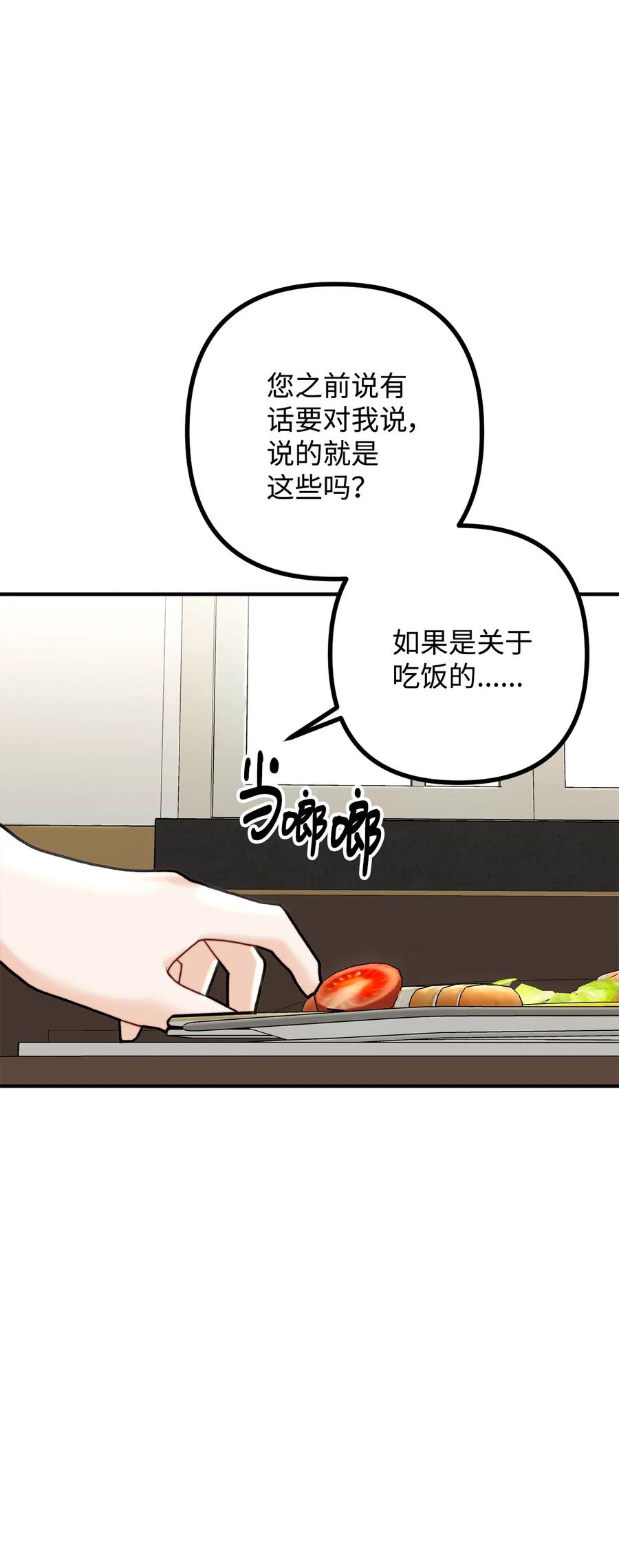 8 墓地重访(1/2)-第9话