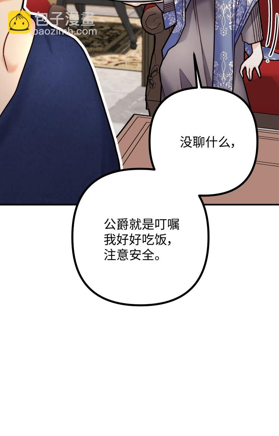 8 墓地重访(1/2)-第9话