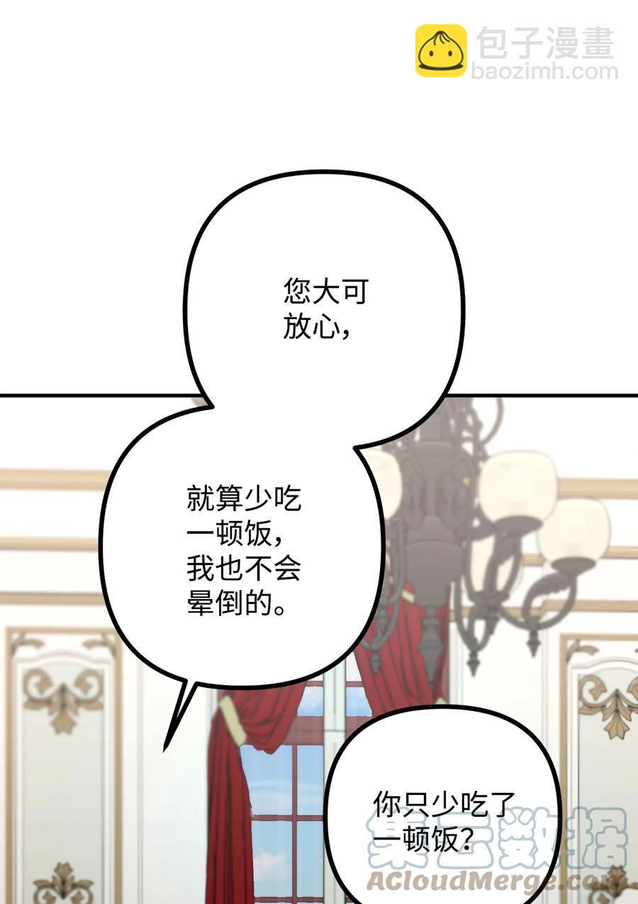 8 墓地重访(1/2)-第9话