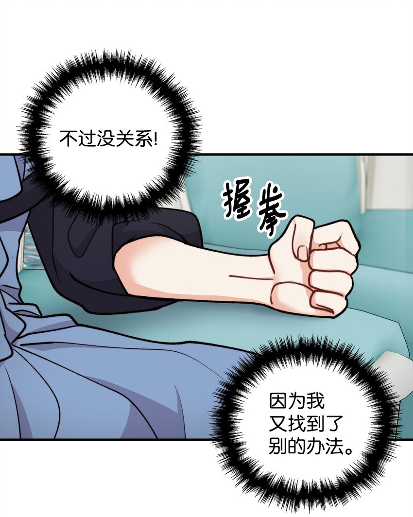 80 不为人知的秘密(1/2)-第81话