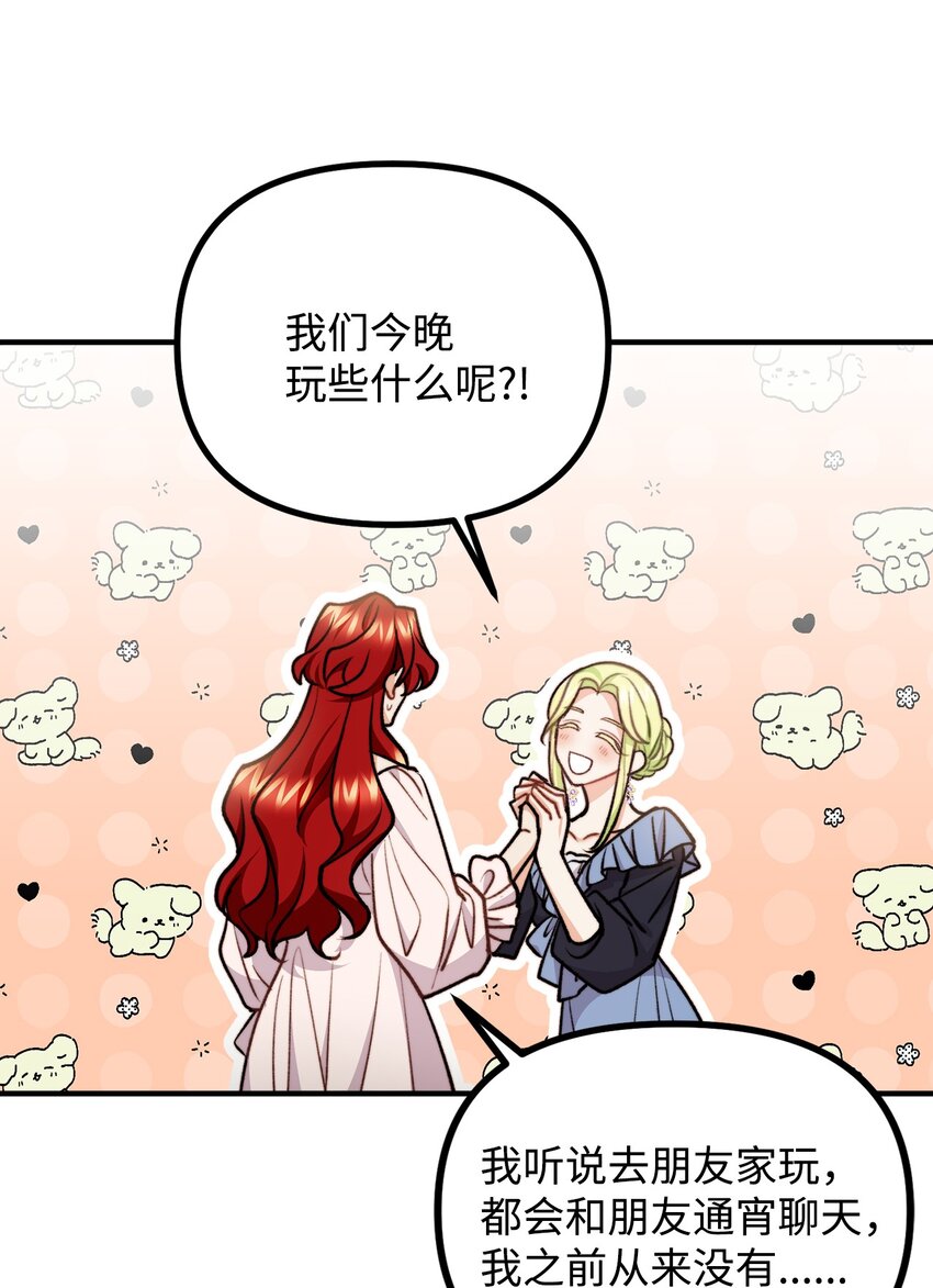 80 不为人知的秘密(1/2)-第81话