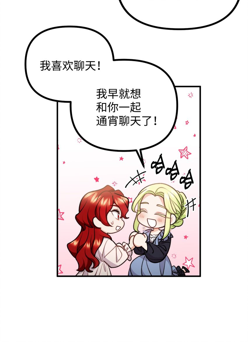 80 不为人知的秘密(1/2)-第81话