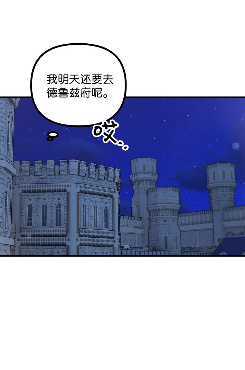 80 不为人知的秘密(1/2)-第81话