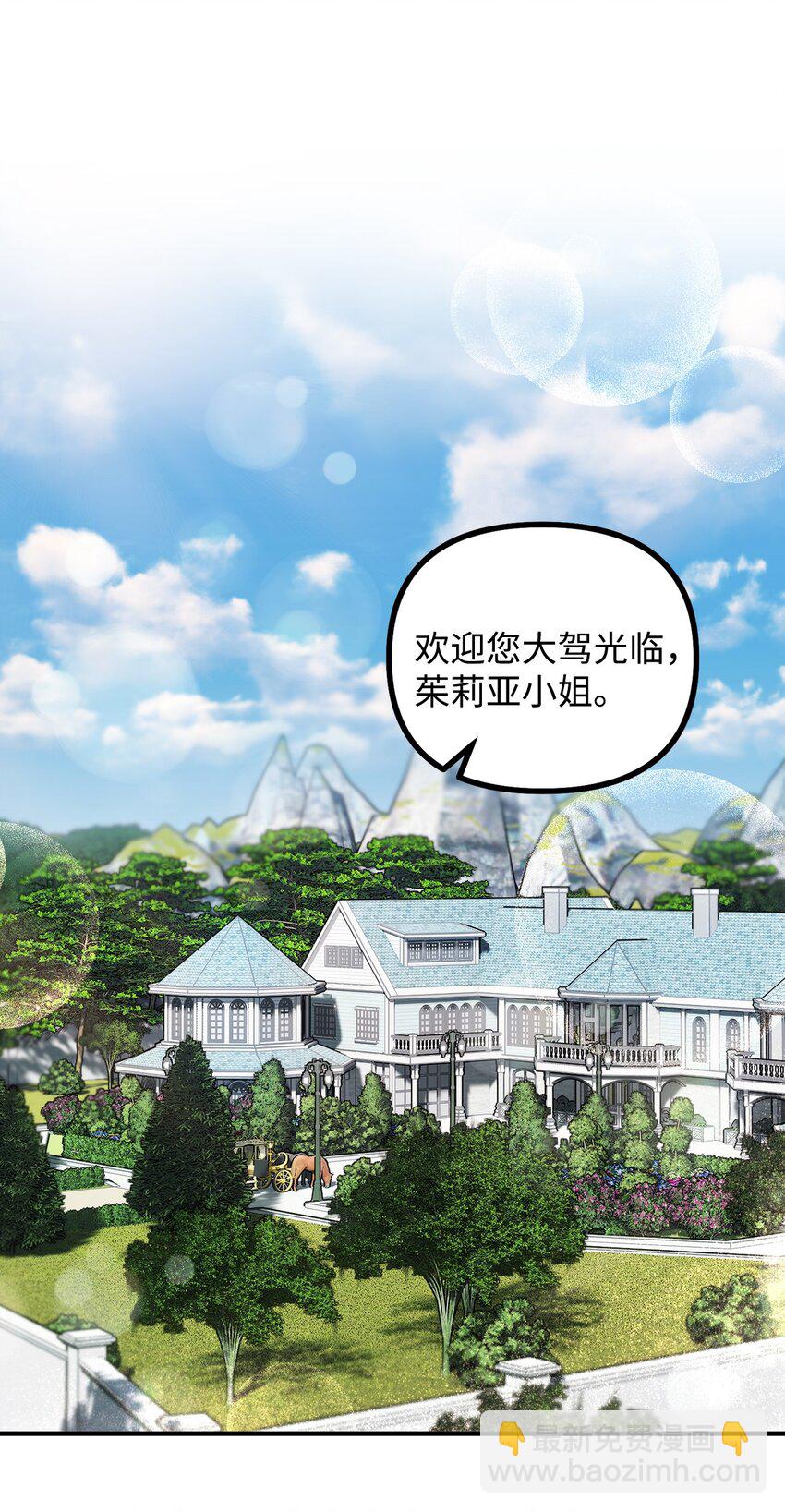 80 不为人知的秘密(1/2)-第81话