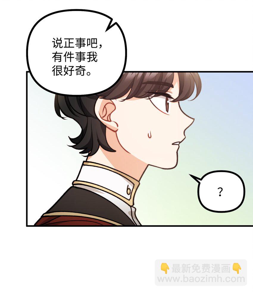 80 不为人知的秘密(1/2)-第81话