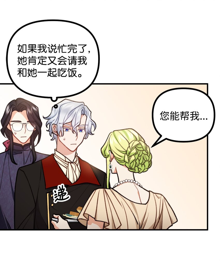 80 不为人知的秘密(1/2)-第81话