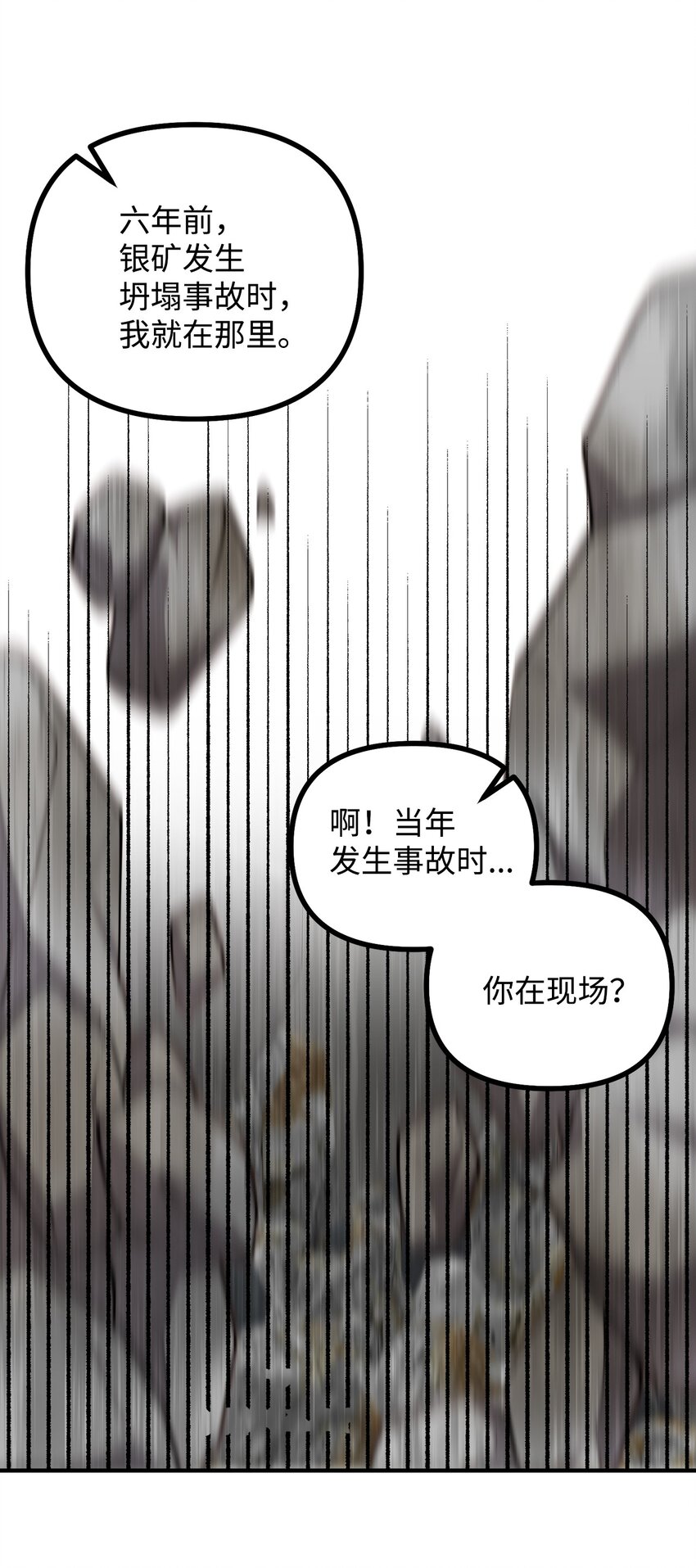 80 不为人知的秘密(1/2)-第81话