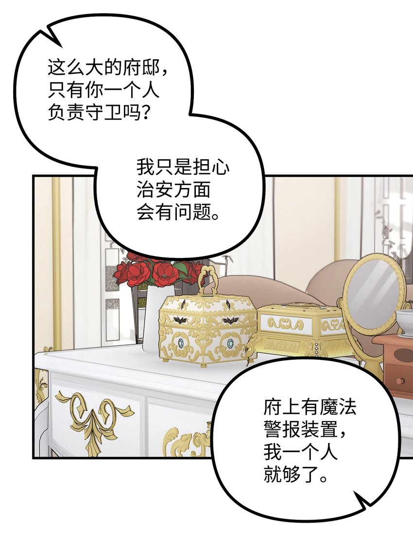 80 不为人知的秘密(1/2)-第81话