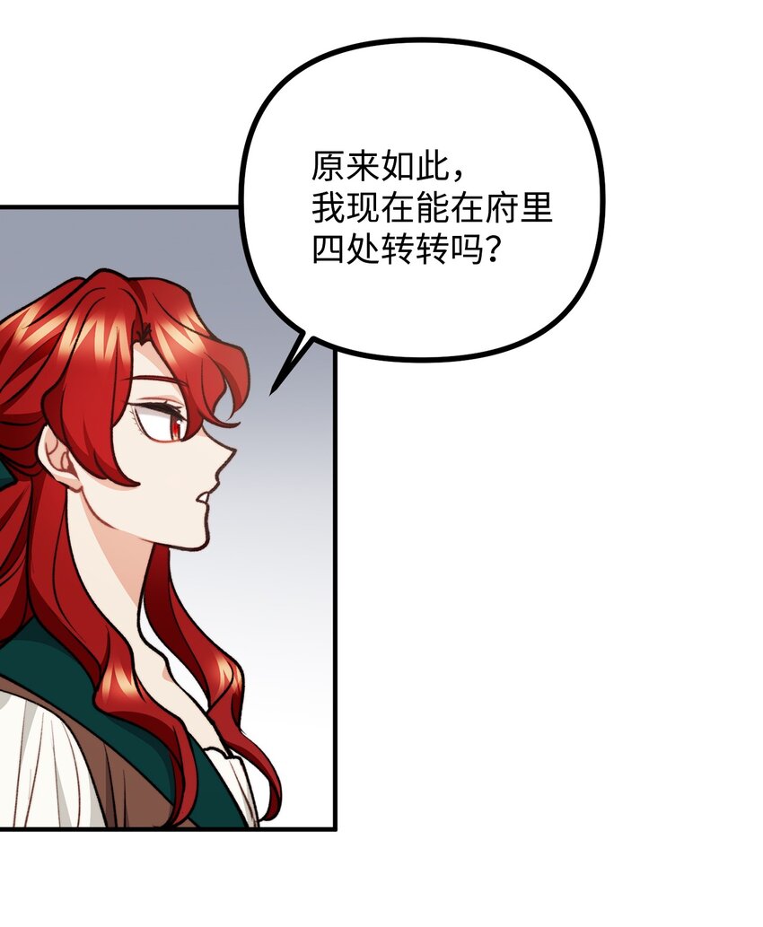 80 不为人知的秘密(1/2)-第81话