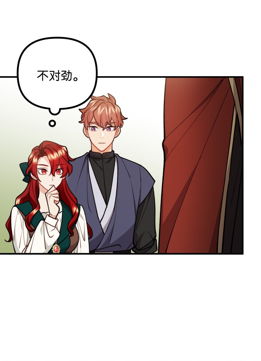 80 不为人知的秘密(1/2)-第81话