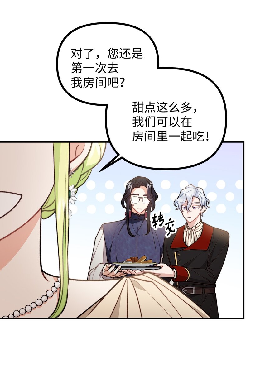 80 不为人知的秘密(1/2)-第81话