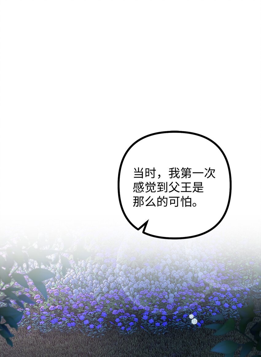 82 原形毕露(1/2)-第83话