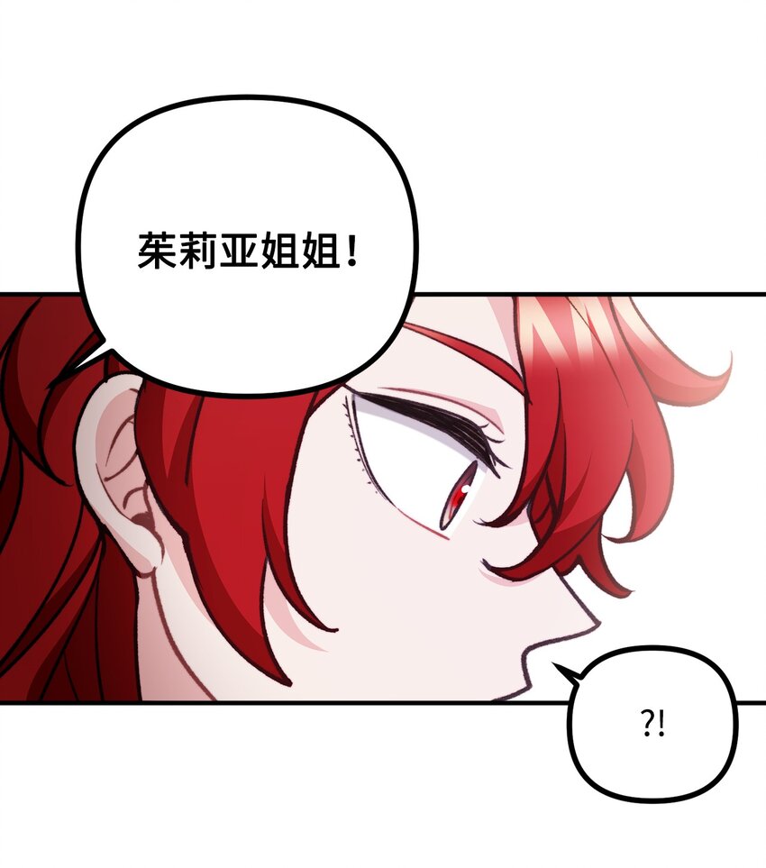 82 原形毕露(1/2)-第83话